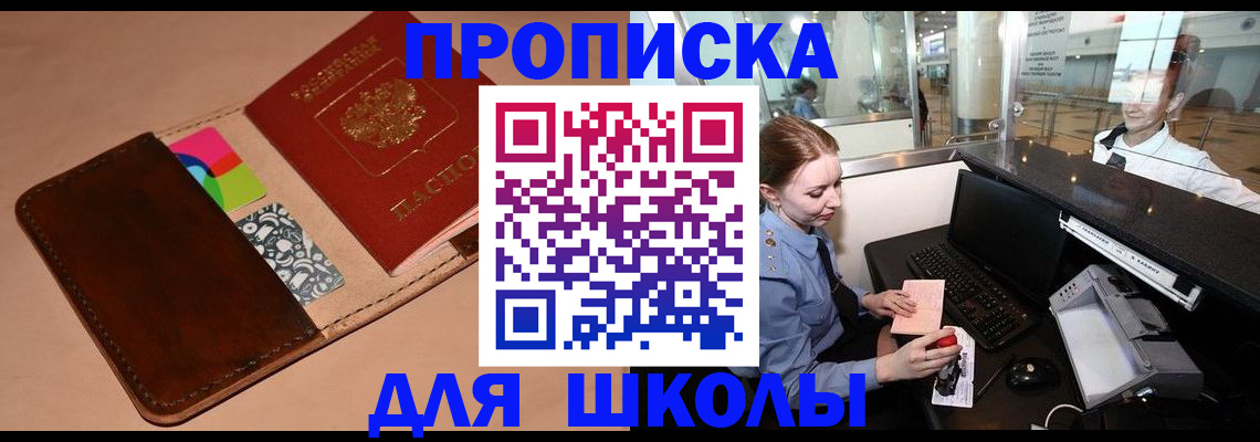 миграционный учет в Северске