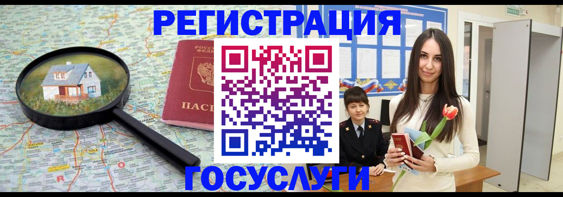 прописка для кредита в Северске
